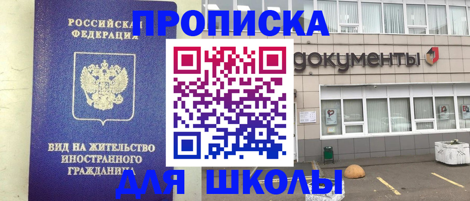прописка законно в Протвино