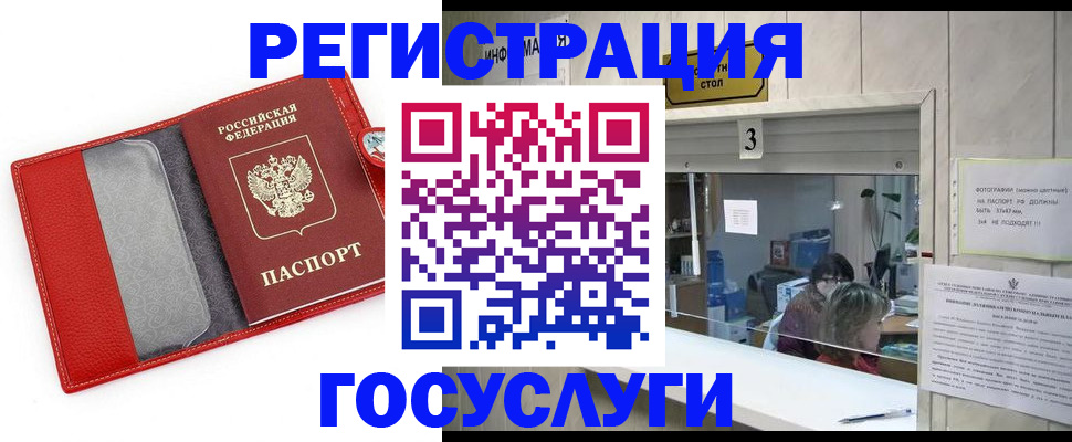 временная прописка в Протвино