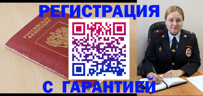 временная регистрация поиск в Протвино