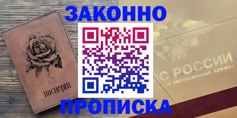 регистрация для школы в Протвино