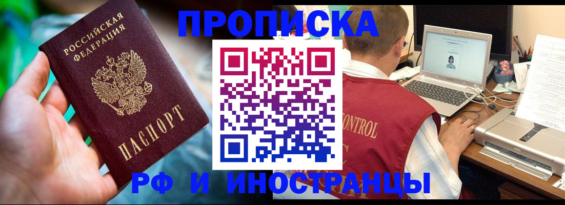 прописка для военкомата в Протвино