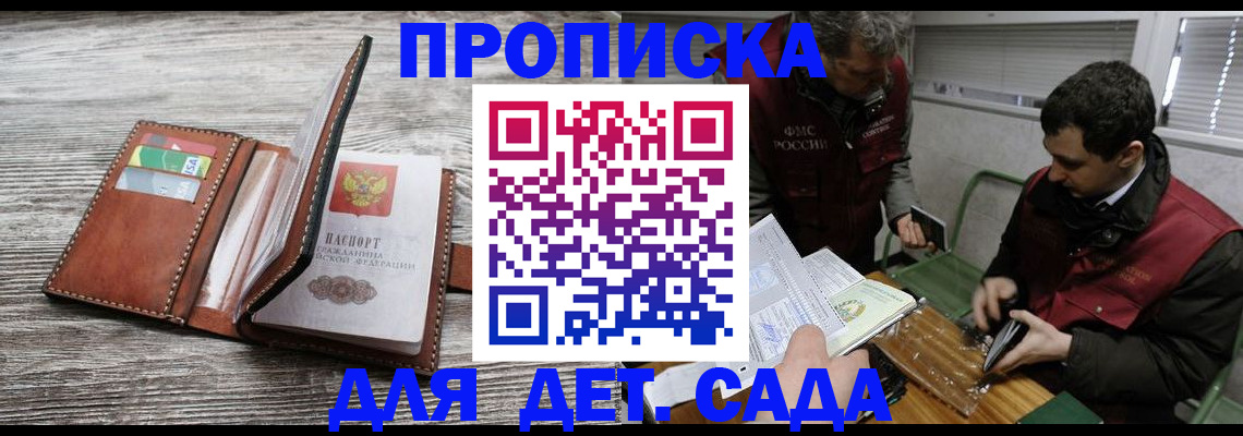 регистрация для школы в Протвино