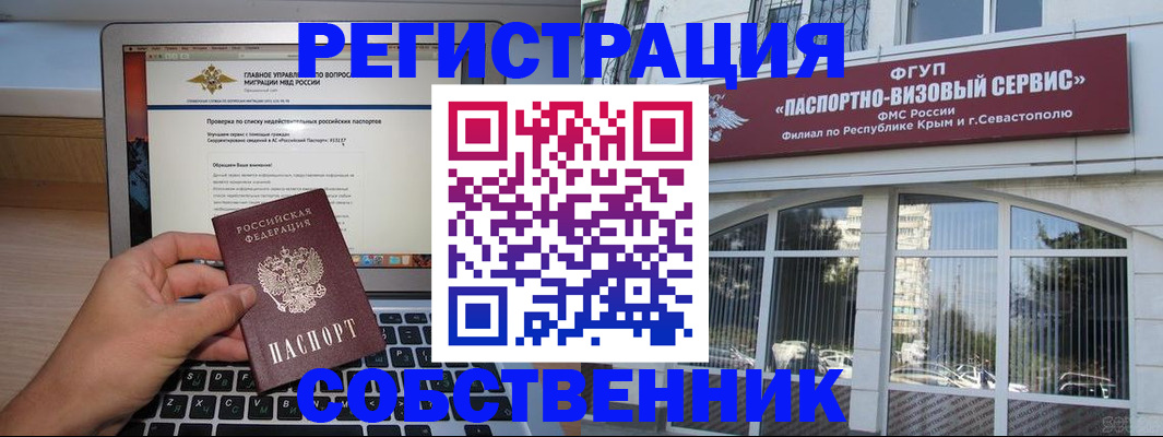 временная регистрация недорого в Протвино